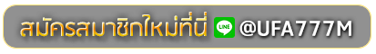ballbet289 สมัครเล่นเว็บพนันยูฟ่าออนไลน์